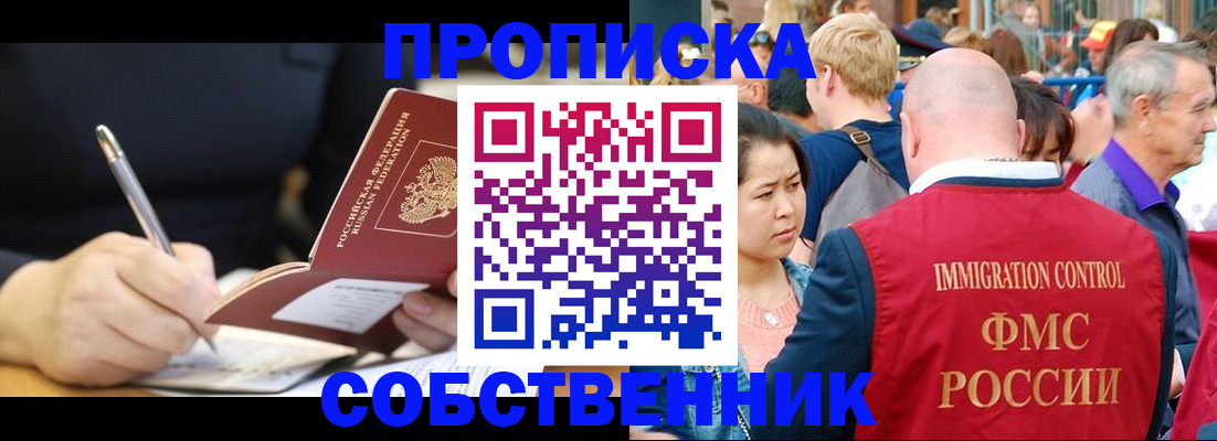 прописка в квартире в Пикалёво