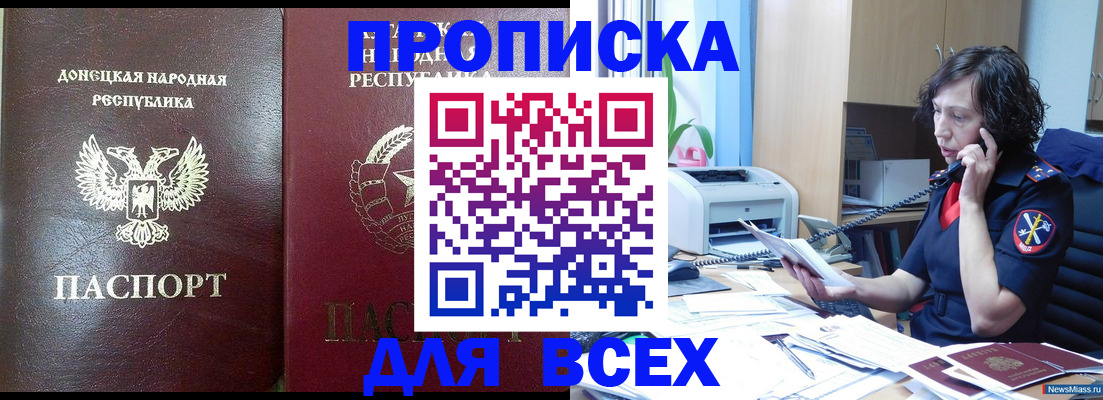 прописка законно в Пикалёво